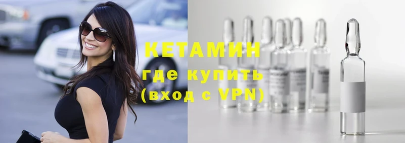 цены   Елабуга  Кетамин VHQ 