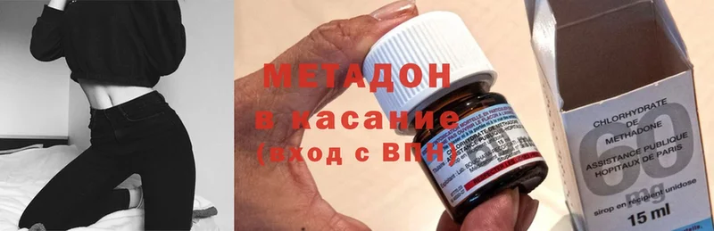 МЕТАДОН methadone  Елабуга 